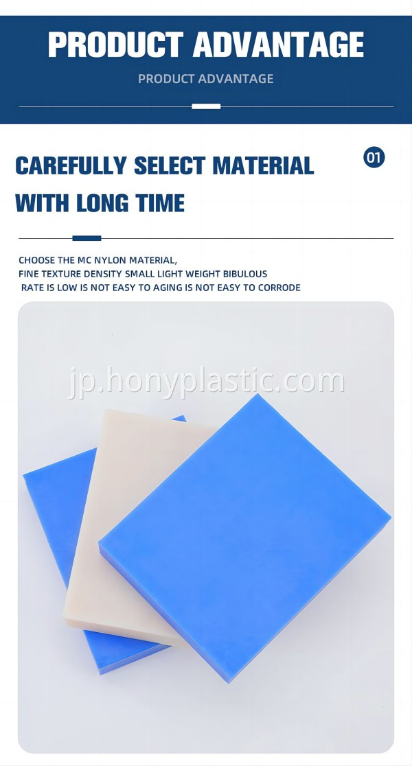 キャストナイロンプレート-5 Cast nylon plate -5
